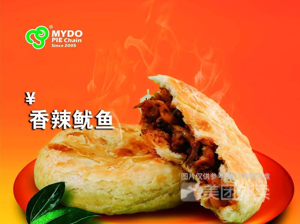 麦多馅饼和煦街店