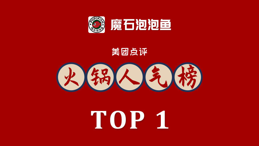 魔石泡泡鱼图片