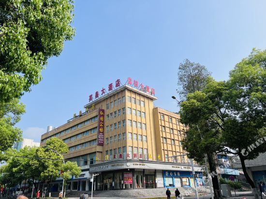 英皇大酒店图片