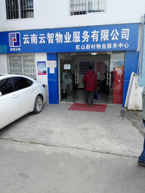 云智信息咨询有限公司（云智信息咨询有限公司电话） 云智信息咨询有限公司（云智信息咨询有限公司电话）《云智信息科技有限公司》 信息咨询