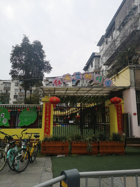 红黄蓝幼稚园(培风路)图片