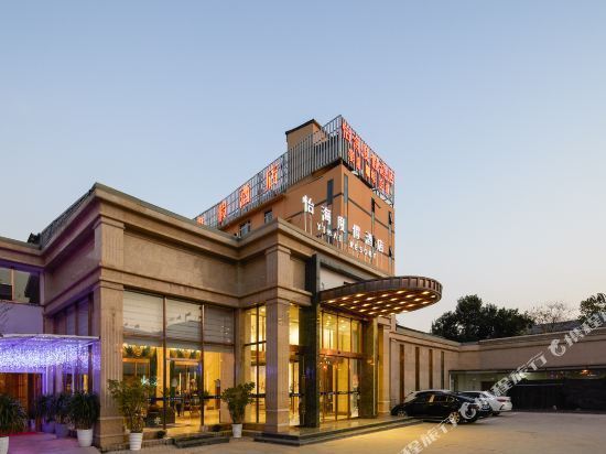 怡海度假酒店(西昌邛海湿地店)图片