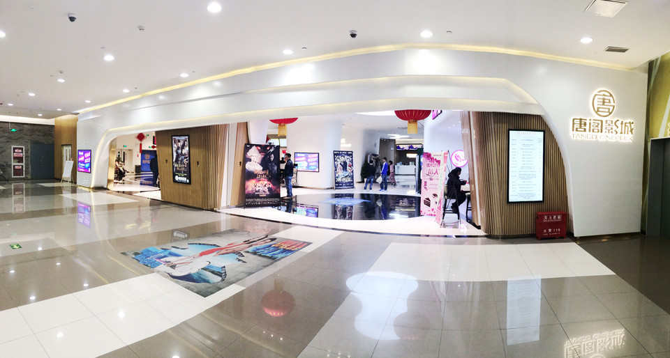 唐阁影城(北京亦庄店)图片