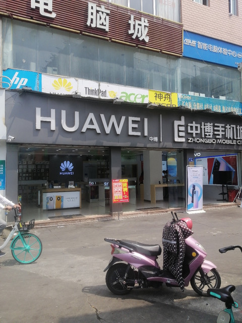 中博手机城(霞梧路店)图片