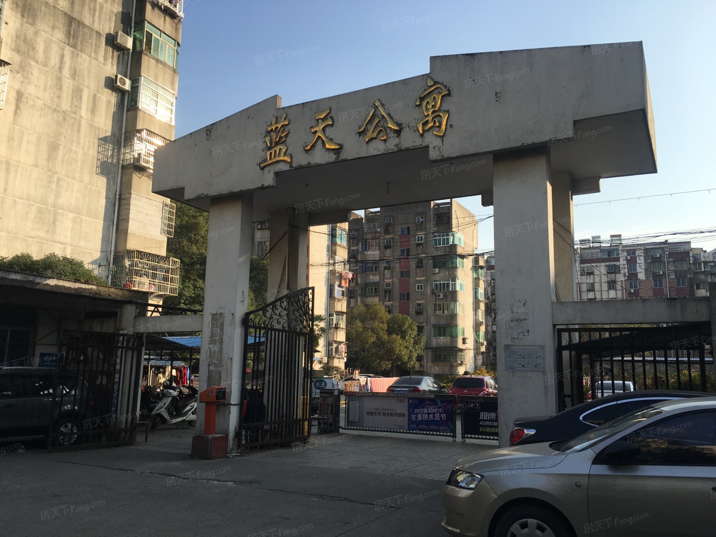 蓝天公寓图片