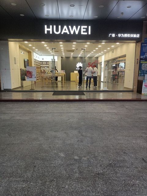 华耀·华为授权体验店