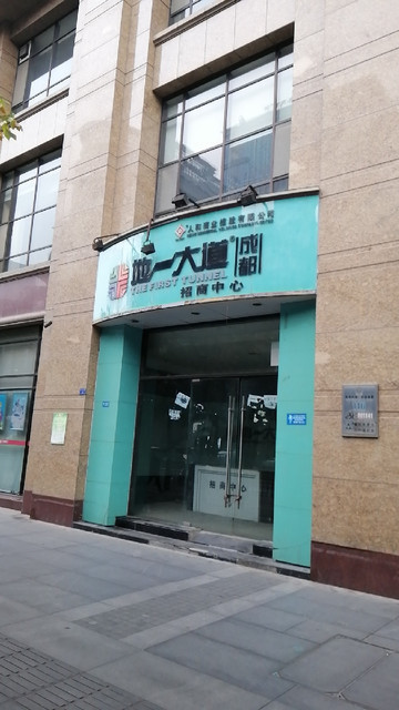 万达广场招商中心