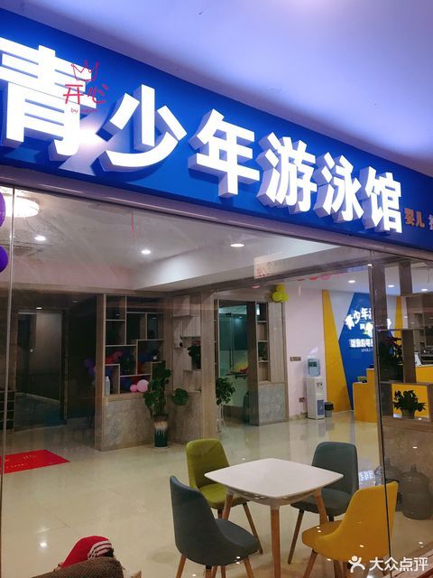 鲸鱼堡青少年游泳馆(港龙城商业广场店)图片