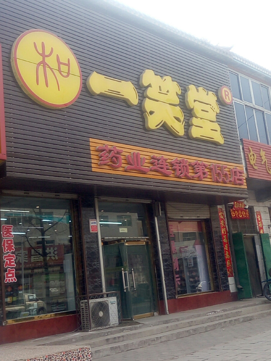 怎么去,怎么走,在哪,在哪里,在哪儿):廊坊市固安县固安镇新昌东街27号