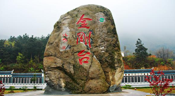 金刚台红军洞群图片