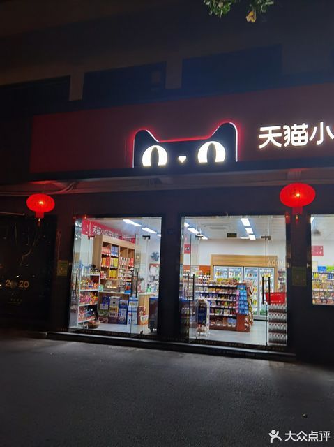 天猫小店宁泰便利店图片