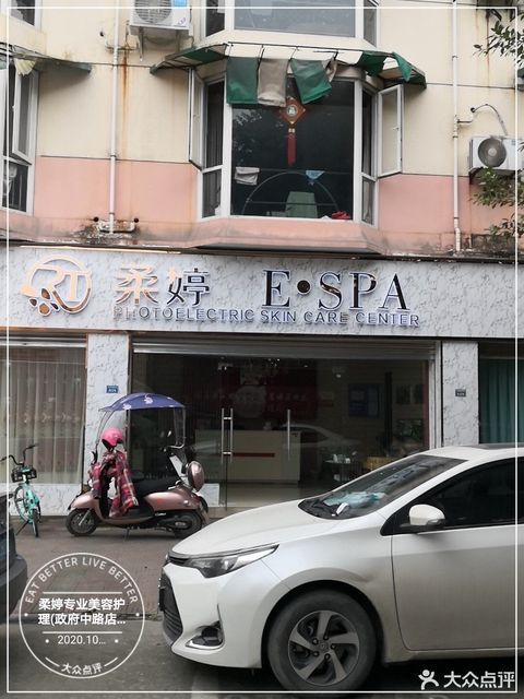 柔婷美容院(青江中路店)图片