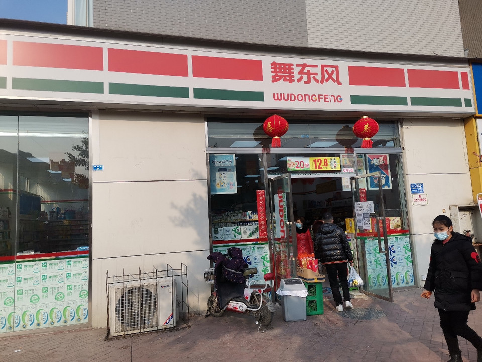 舞东风门店图片