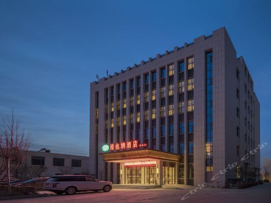 维也纳酒店(济南遥墙国际机场店)图片