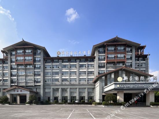 金帝豪国际大酒店图片