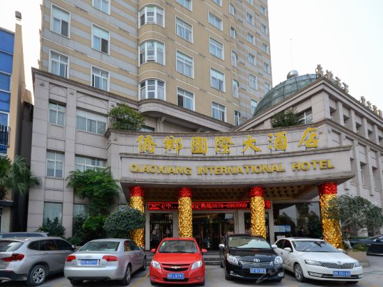 侨乡国际大酒店图片