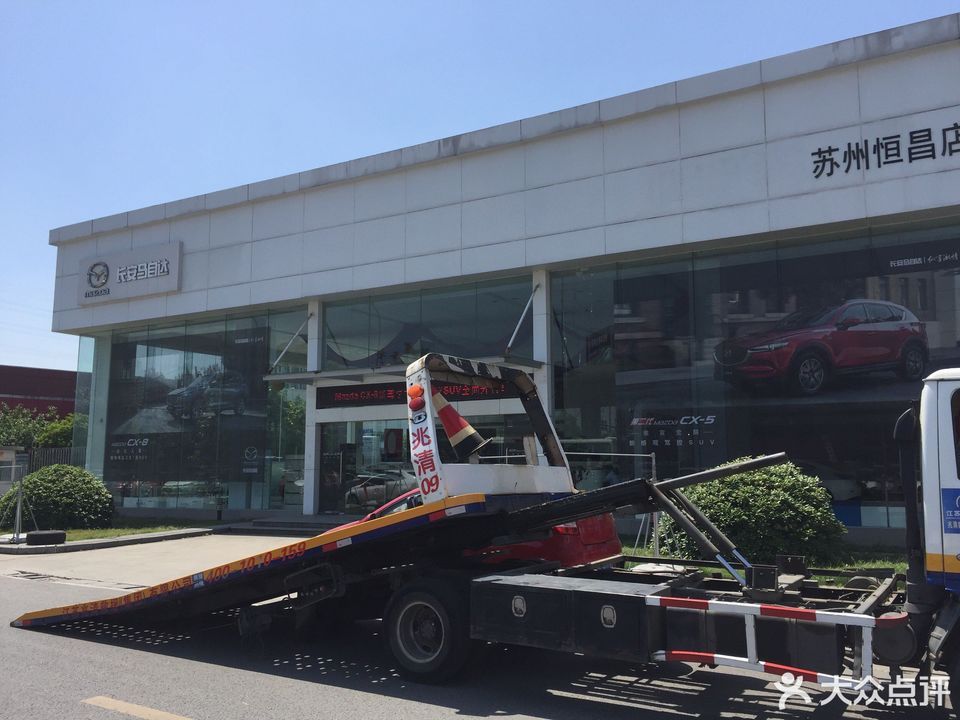 长安马自达苏州恒昌4s店[苏州恒昌汽车销售有限公司]图片