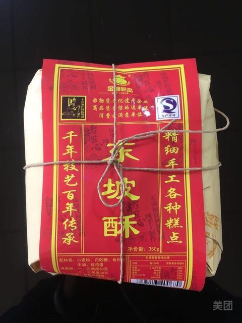 金旭食品和平街店