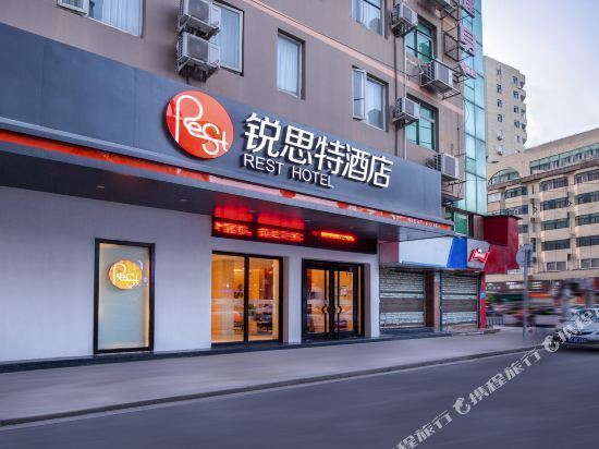 锐思特酒店(温州瑞安万松东门店)图片