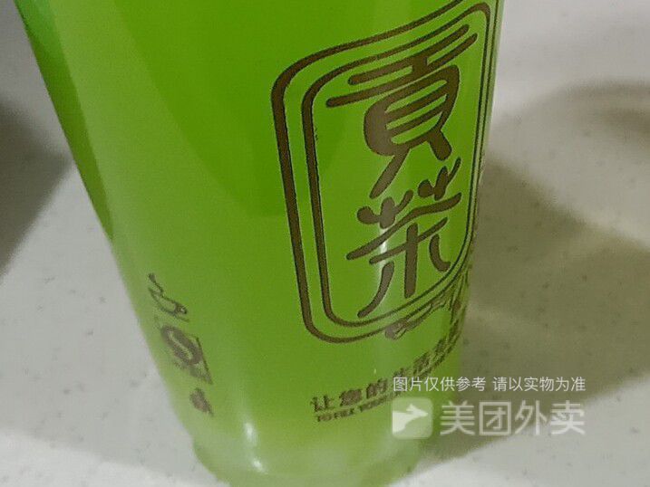 品悦贡茶