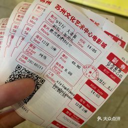 苏艺影城(艺术中心IMAX店)图片