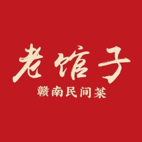 老馆子(市民中心店)图片
