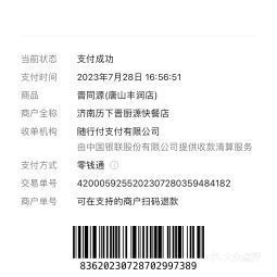 晋同源面馆图片
