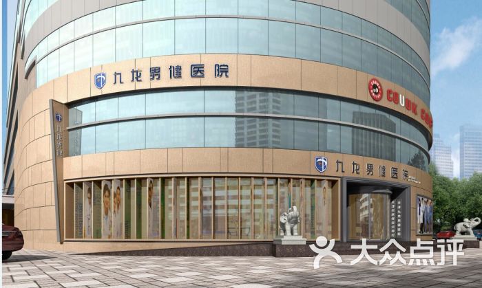 昆明治疗男科男健在线（昆明男健男科医院看男科怎么样） 昆明治疗男科男健在线（昆明男健男科医院看男科怎么样）《昆明男健男科医院评论》 男科男健