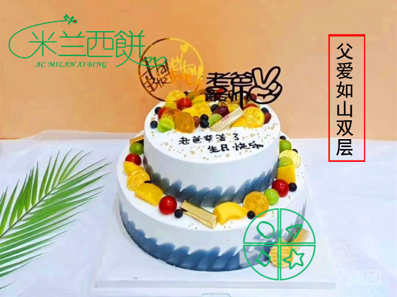 米兰西饼生日蛋糕广丰店