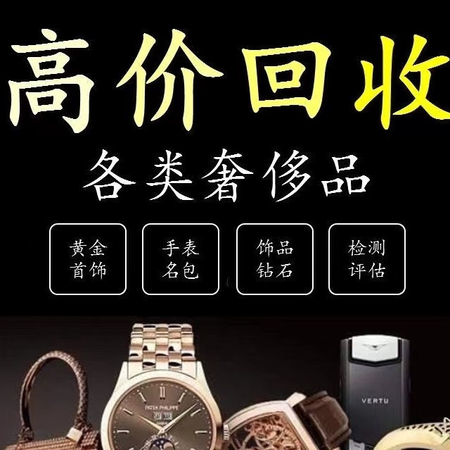 名表回收市场现强劲发展势头