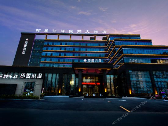 淮安印象洪泽国际大酒店图片