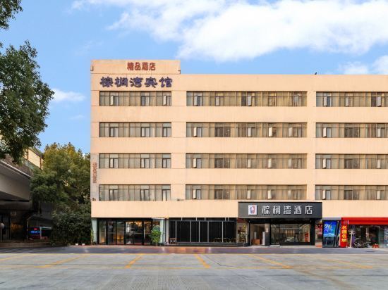 苏州棕榈湾贸易有限公司