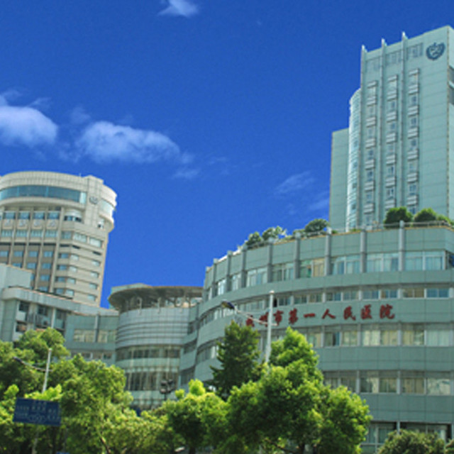 杭州市第一人民医院图片