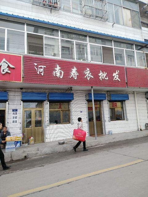 河南寿衣批发市场在哪里