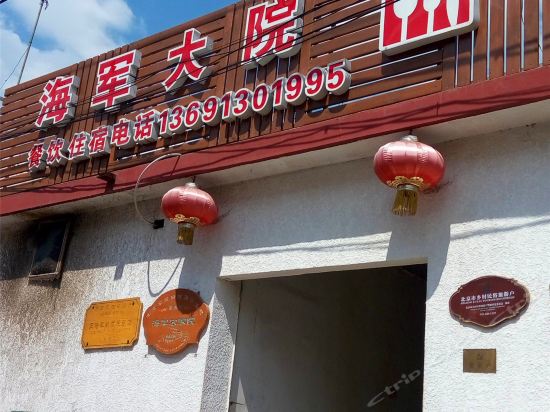 查看北京西三环海军大院_360地图搜索结果列表