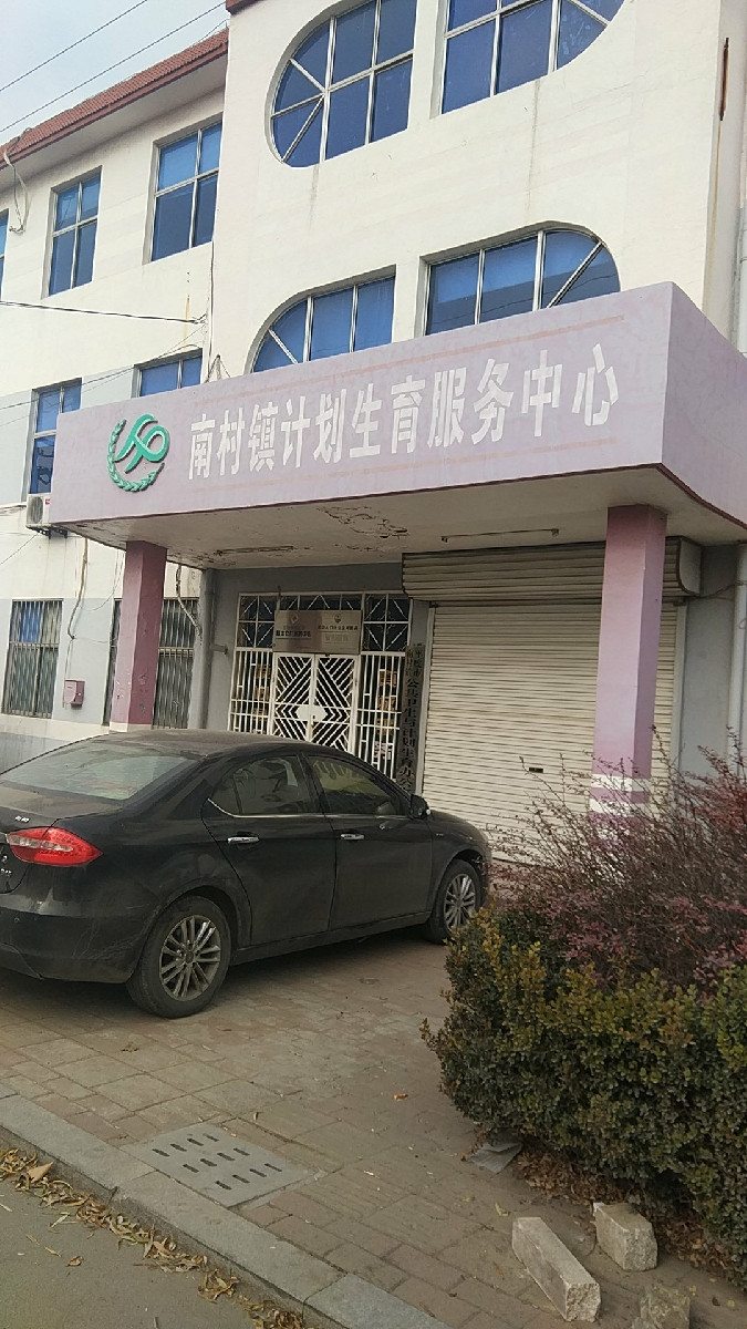 市平度市建设路电话:中云街道办事处人口和计划生育服务中心地址(位置