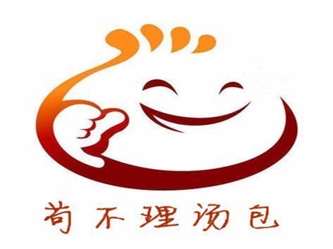 狗不理灌汤包图片