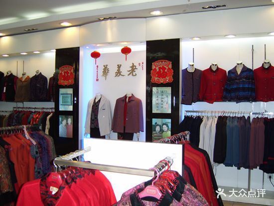 天津老美华服装旗舰店