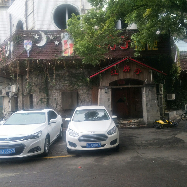 红房子酒吧(岩屿路店)图片