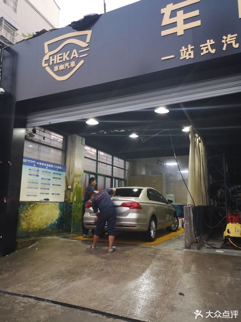 车咖汽车服务会所(途虎四里河路店)图片