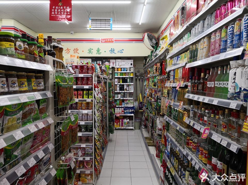 红旗连锁超市(金科中路便利店)图片