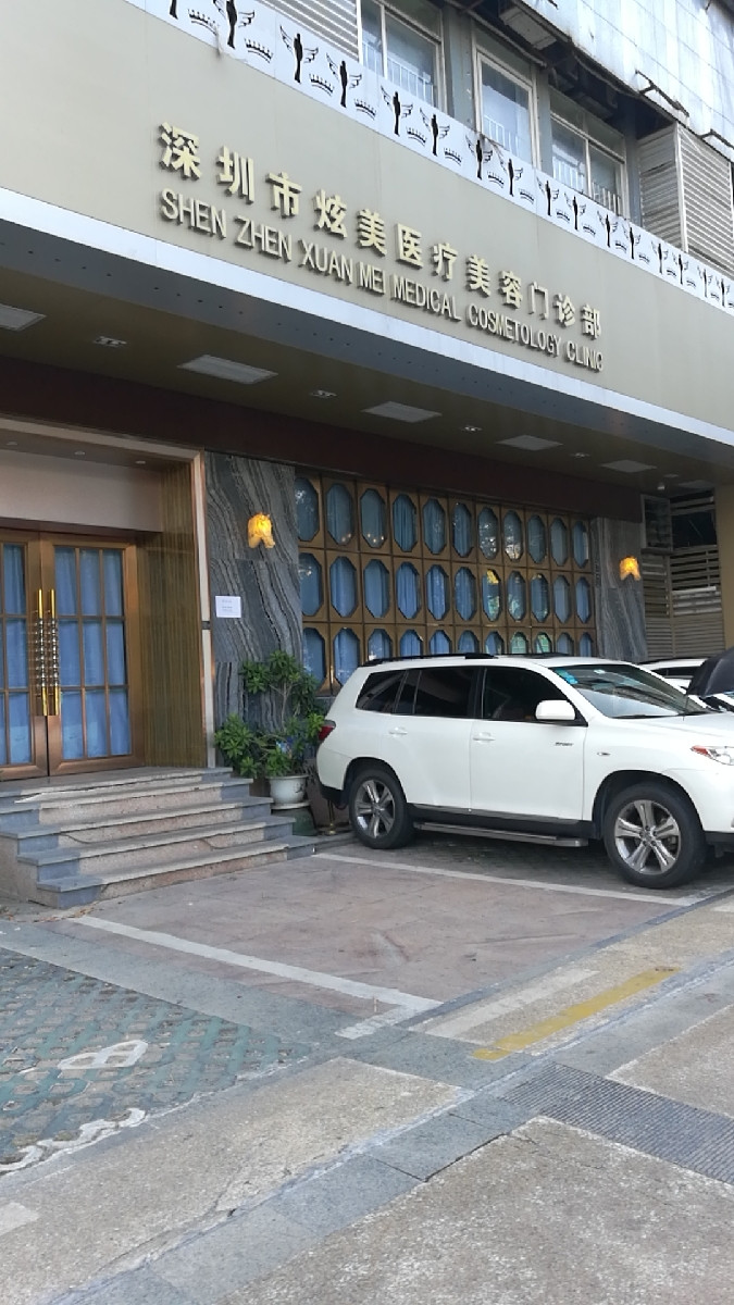 深圳瓷美汇医疗美容门诊部图片
