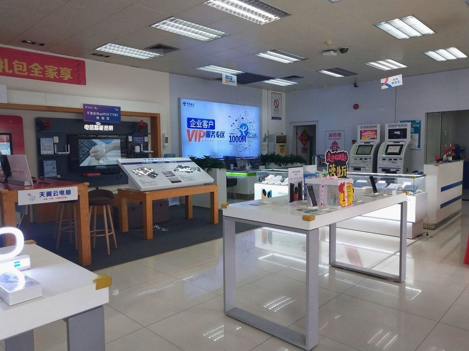 中国电信(钟村营业厅)图片