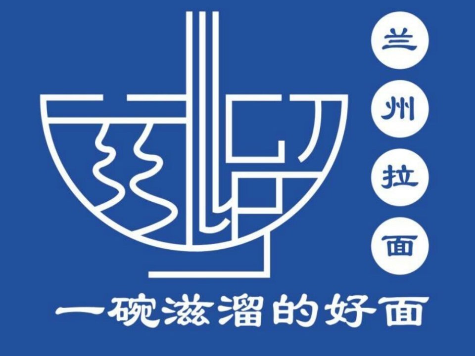 兰州拉面是哪个省的