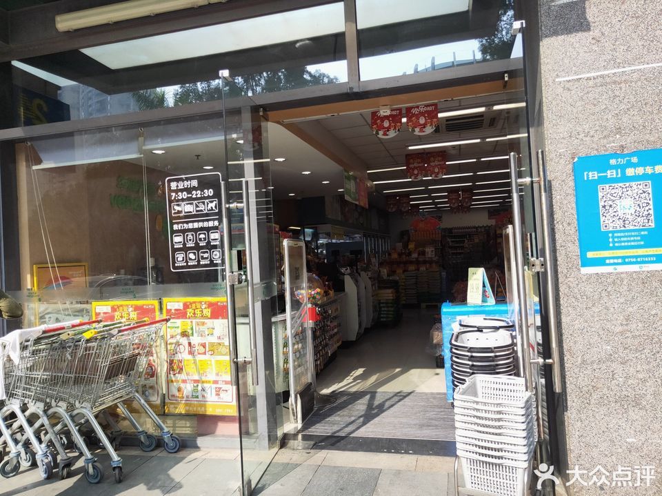 华润万家便利超市(格力广场店)图片