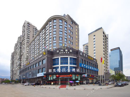 阳光假日大酒店(敖江路店)图片
