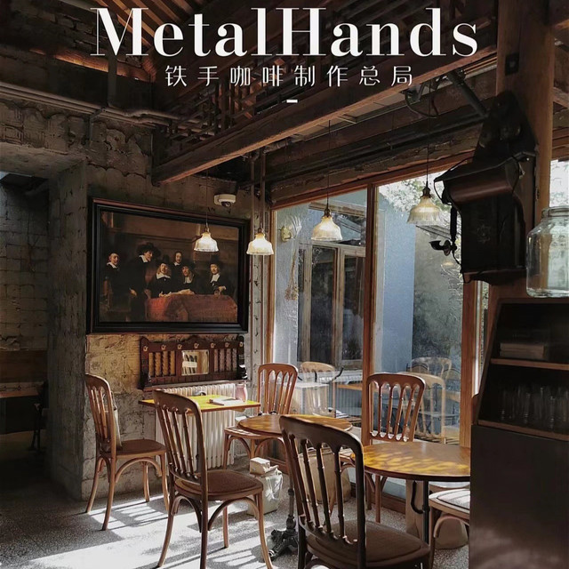 铁手咖啡制造总局metalhands总店