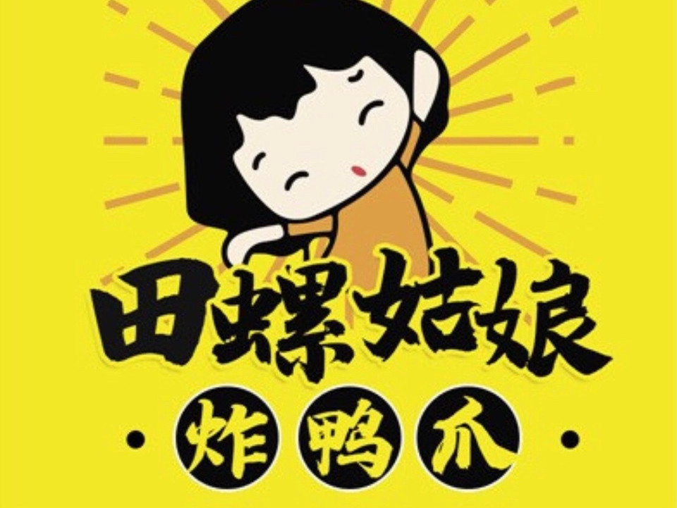【田螺姑娘炸鸭爪(长盛广场店)】地址,电话,路线,周边设施_360地图