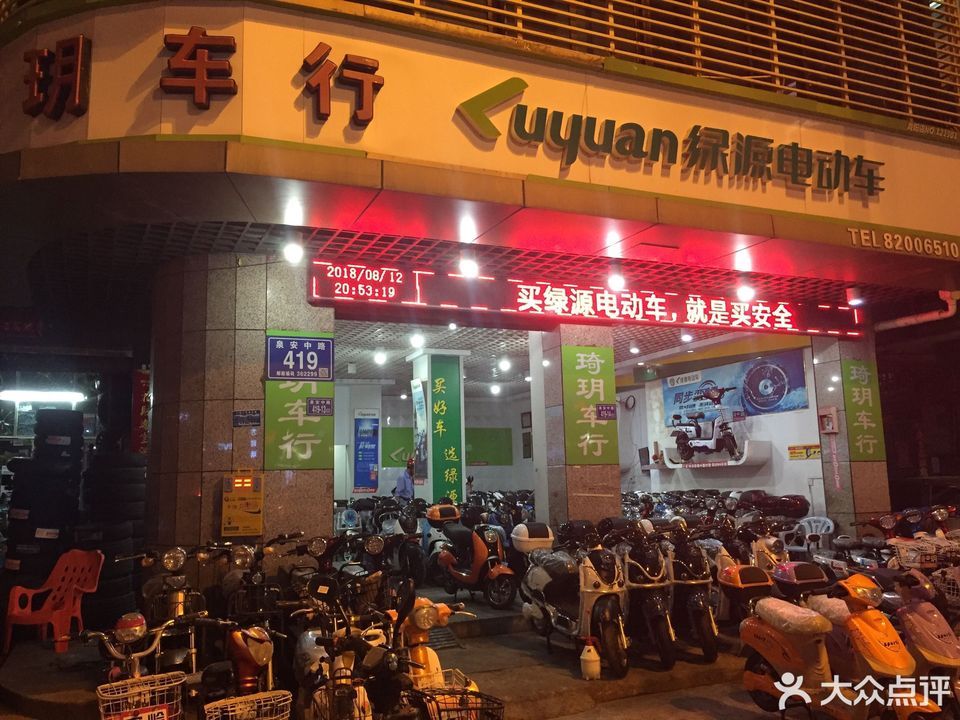 【电动车车行】地址,电话,路线,周边设施_360地图