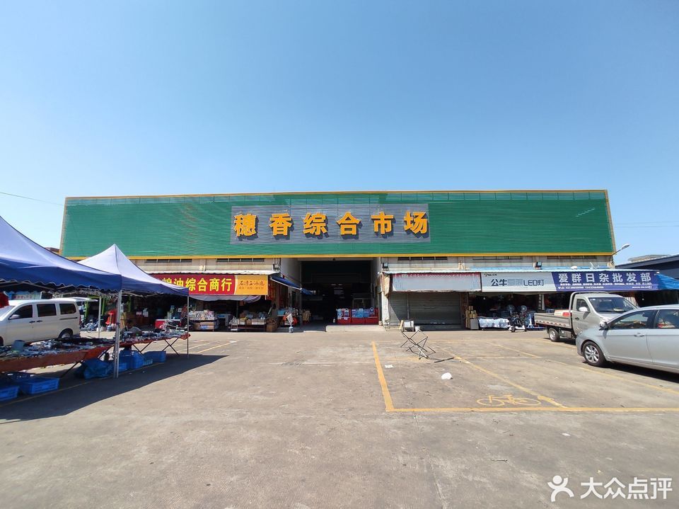 在哪儿):佛山市南海区狮山镇华南国际灯饰城附近万家乐灯饰电器批发部